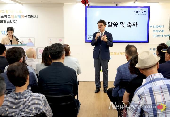 지난 9월 ‘금호스마트헬스케어센터’ 개소식에서 정원오 성동구청장 모습