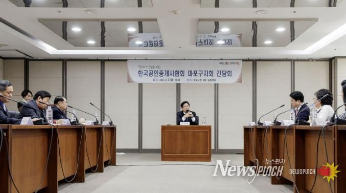 박강수 구청장이 한국공인중개사협회 간담회에서 부동산정책을 논의하고 있다