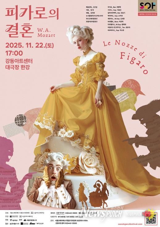 전막 오페라 <피가로의 결혼>