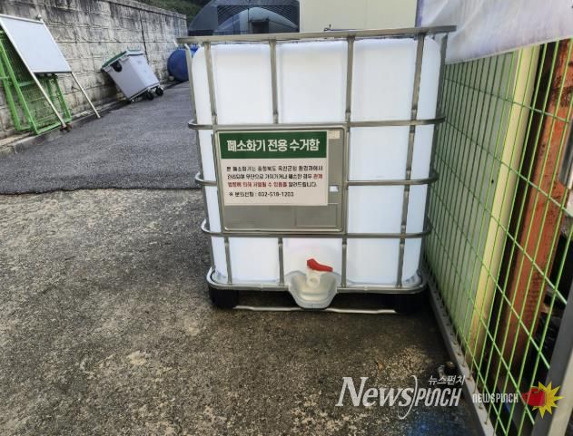 폐소화기 설치함 모습