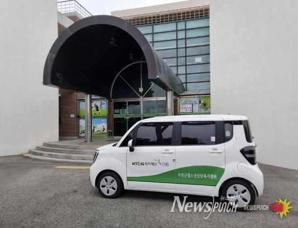 옥천군청소년상담복지센터, KT&G복지재단 차량지원