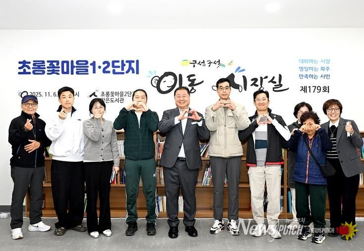 파주시, 초롱꽃마을 1·2단지서 이동시장실 운영… 입주민과 현장 소통