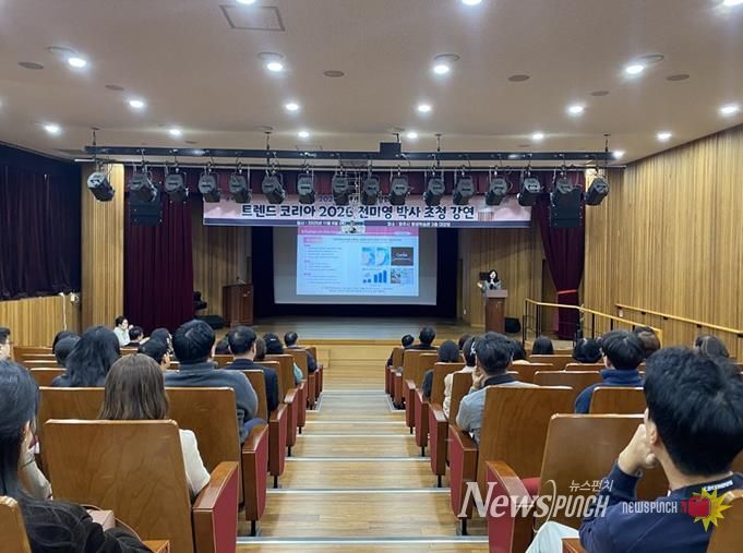 파주시, 시민교육 활성화를 위한 '트렌드 코리아 2026' 전미영 강사 특강 개최