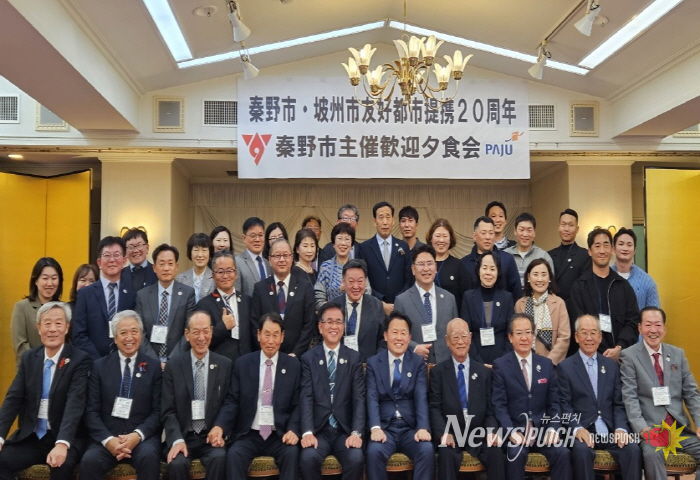 파주시, 자매결연 20주년 기념 일본 하다노시 방문