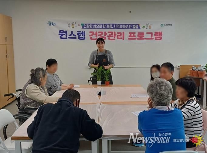 건강을 향한 한 걸음, 파주보건소 ‘원스텝 건강관리 프로그램’ 성공적 종료