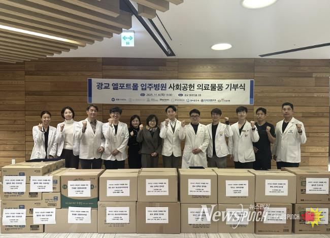 광교 엘포트몰 입주 의료기관 관계자, 영통구보건소 관계자들이 전달식 후 기념촬영을 하고 있다.