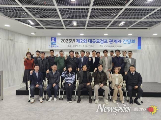 대규모점포 관계자 간담회 참석자들이 기념촬영을 하고 있다.