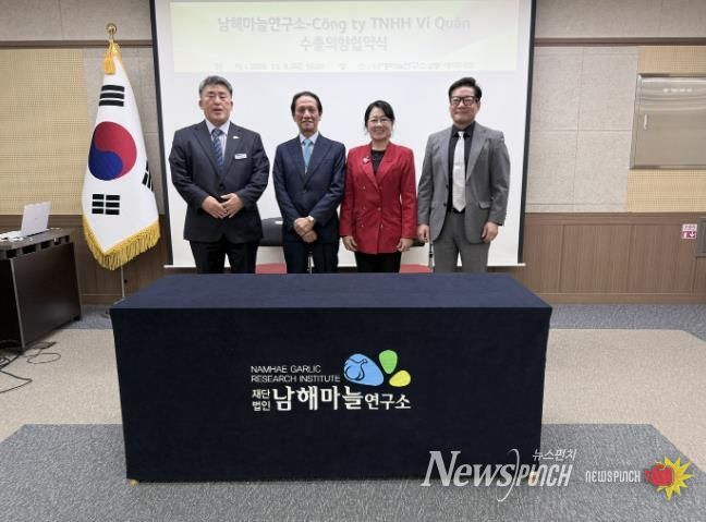 남해마늘연구소 '유자 콜라겐 젤리스틱' 베트남 수출 기대