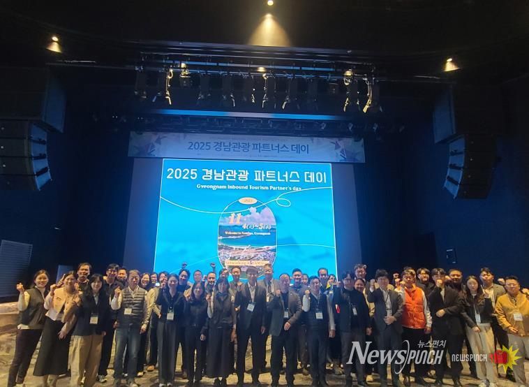 남해관광문화재단 '경남관광 파트너스데이' 연계 여행사 초청 남해 팸투어