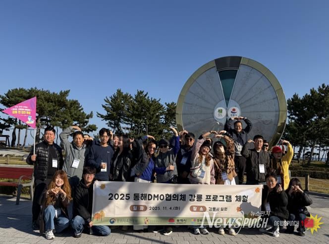 동해문화관광재단, 강릉DMO‘한입만 투어’벤치마킹