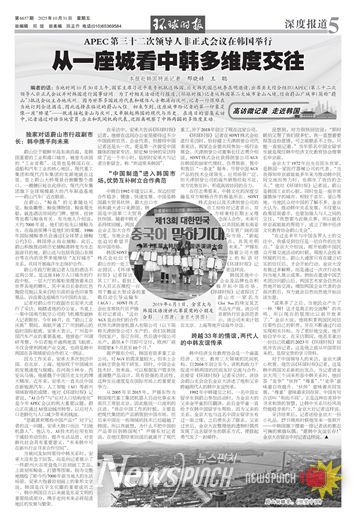 환구시보에 실린 울산 관련 특집면