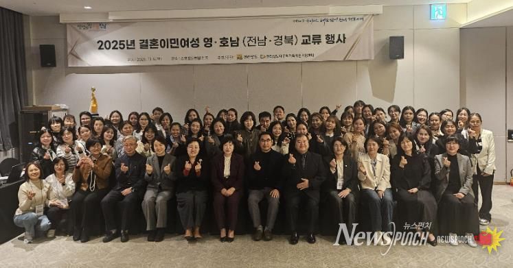 결혼이주민여성 영호남 교류행사 사진