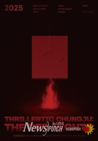 장은경 개인전 포스터