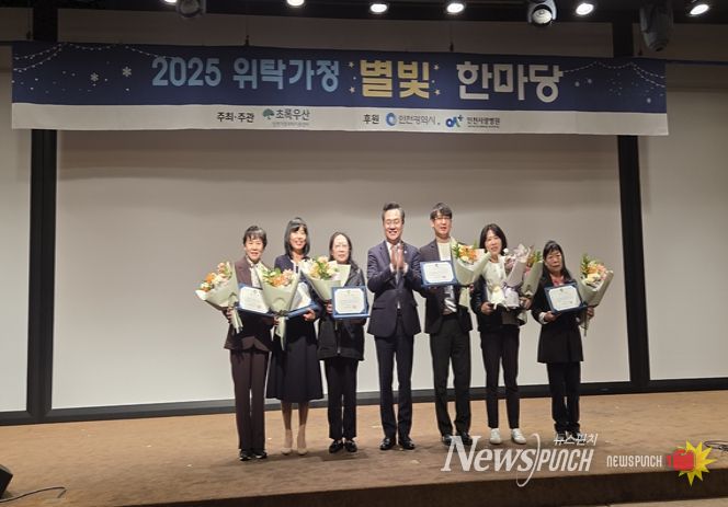 ‘2025 위탁가정 별빛 한마당-별지기의 밤’ 행사