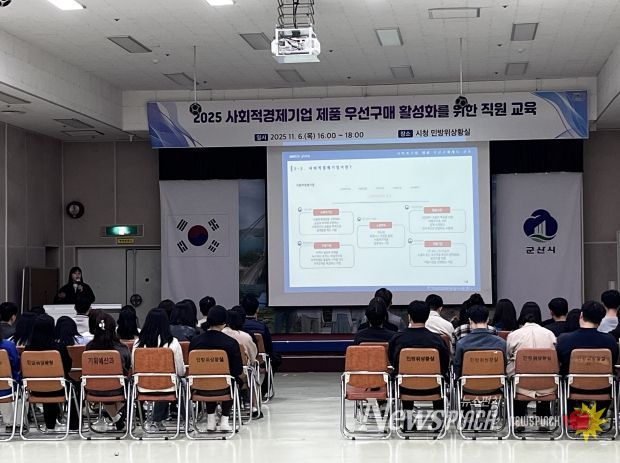 사회적경제기업제품우선구매활성화를위한직원교육