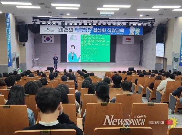 김제시, ‘2025년 적극행정 활성화 직장교육’ 실시