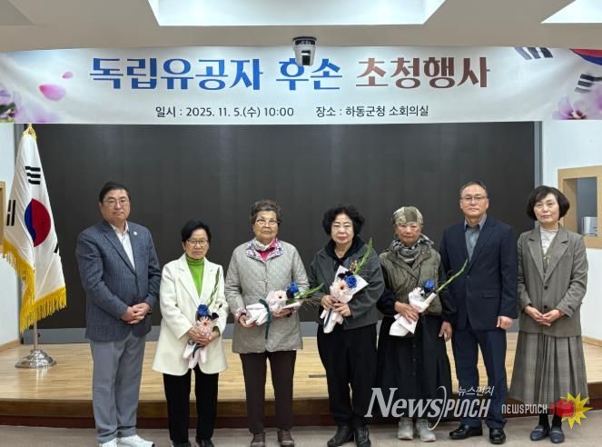 하동군, 지역 출신 독립운동가 후손 초청행사 개최