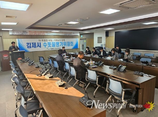 수돗물평가위원회