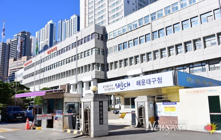 해운대구청전경 발송용