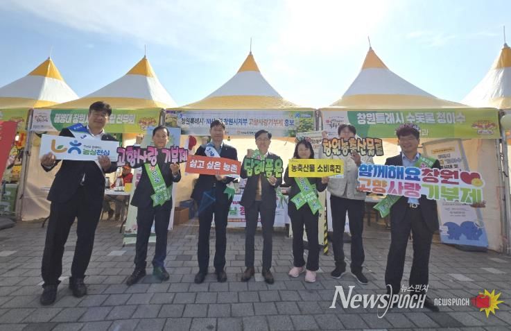 창원특례시, NH농협과 고향사랑기부제 합동 홍보