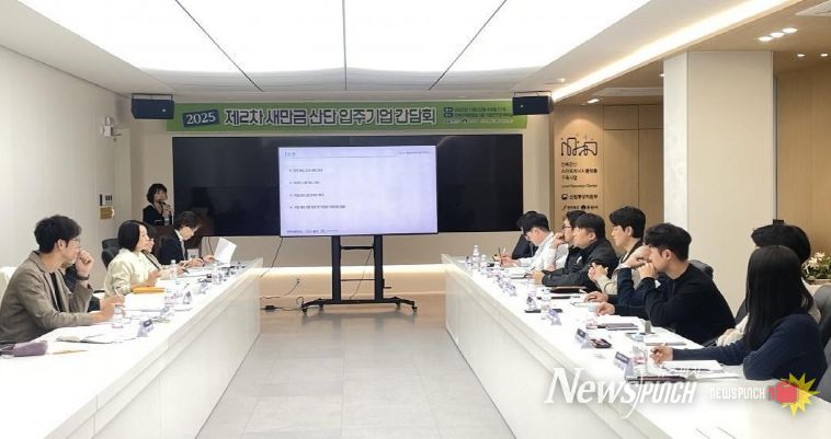 새만금, 미래산업 중심 '통합형 고용 플랫폼'으로 진화