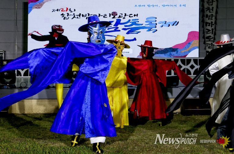 (제24회 합천밤마리오광대 탈춤축제, 오는 14일 개최)-22년 축제사진