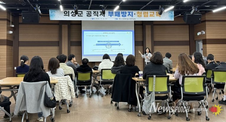 부패방지 청렴 교육사진(강연)