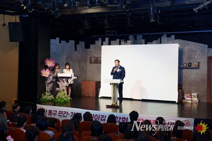 동구 민간 가정 어린이집 연합회 보육인의 밤 행사 개최