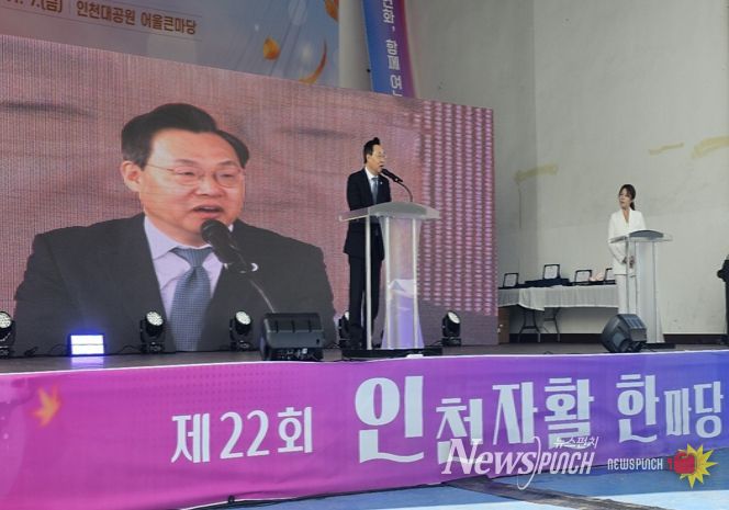 ‘제22회 인천 자활한마당’