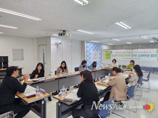 4차외부슈퍼비전개최