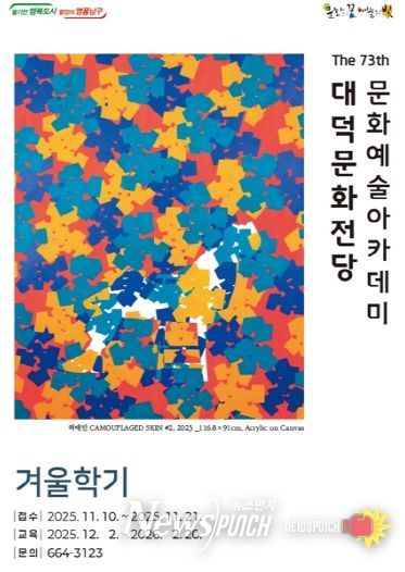 겨울학기 홍보 포스터