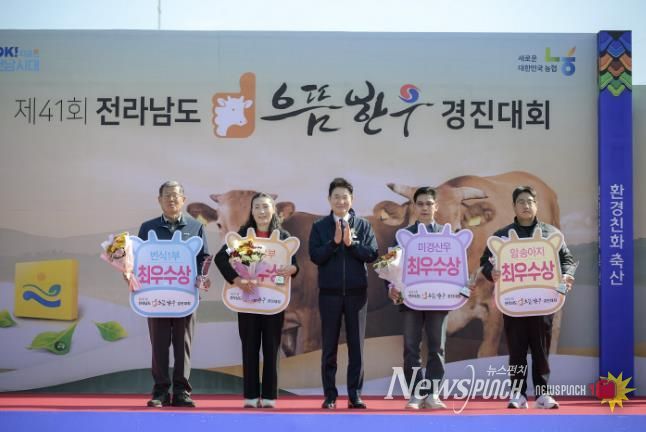 순천시, 제41회 전라남도 으뜸한우 경진대회 성황리 개최