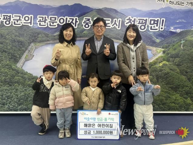 가평 청평 해맑은 어린이집, 이웃돕기 성금 100만원 기탁