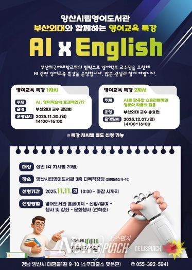 부산외대 특강 홍보문