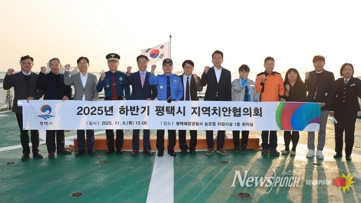 왼쪽에서 5번째 지역치안협의회 의장 정장선 평택시장과 왼쪽에서 4번째 지역치안협의회 부의장 맹훈재 평택경찰서장, 왼쪽에서 6번째 지역치안협의회 부의장 우채명 평택해양경찰서장 등 관계자들이 3008함에서 기념사진을 찍고 있다.