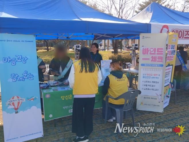 평택시 송탄보건소, 청년층 대상 ‘건강 인식 증진’ 통합 캠페인 운영