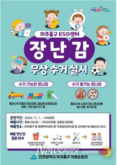 자원순환과(포스터)