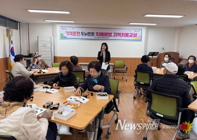 대연5동, ‘기억충전 두뇌튼튼’ 치매 예방프로그램