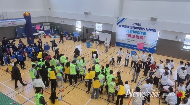 대구 중구, 장애인직업재활시설 연합 체육대회 ‘함께 걸음’ 성황리 개최
