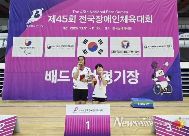 연천군 김수아 선수, 제45회 전국장애인체육대회 배드민턴 여자복식 2연패 달성