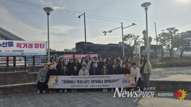 연천군지역사회보장협의체, 2025년 민관협력 워크숍 개최