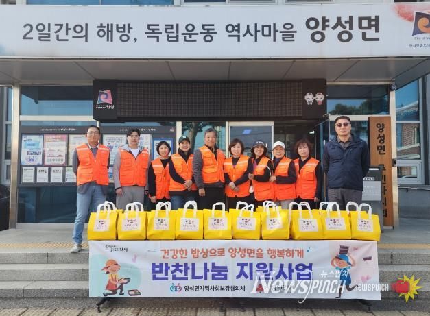 안성시 양성면지역사회보장협의체, 취약가구 대상 '반찬나눔 지원 사업' 실시