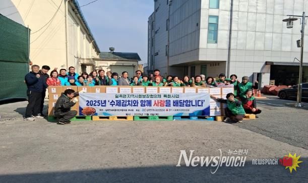 안성시 일죽면지역사회보장협의체, 수제김장김치 배달사업 추진
