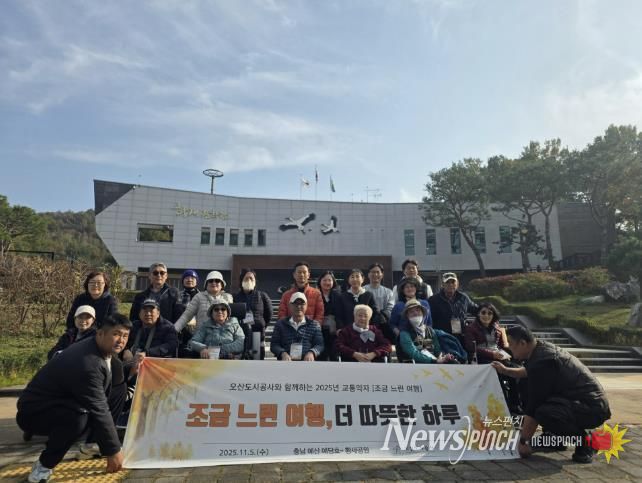 오산도시공사, 교통약자 위한 ‘조금 느린 여행’ 진행