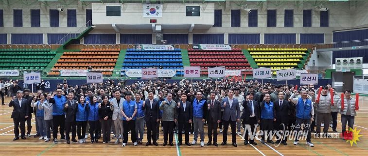 진안군, 제15회 전북시군공무원노동조합연맹 노사 한마음대회 성료