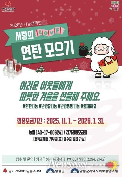 사랑의 연탄 모으기 운동 리플릿