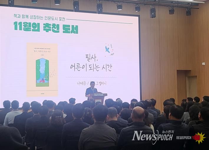 포천시, 2년 연속 '독서경영 우수 직장' 인증