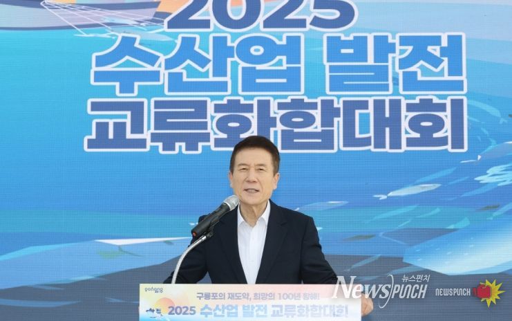 1. 수산업 발전 교류화합대회에서 축사를 하고 있는 이강덕 포항시장