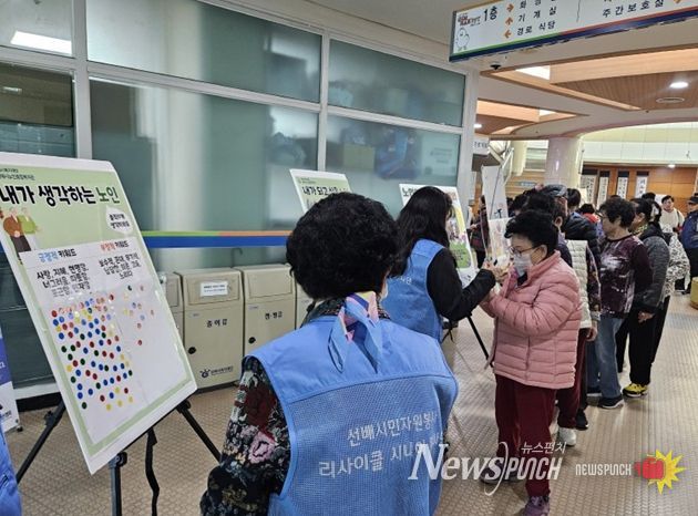 김해시노인종합복지관, 노인인식개선 및 낙상사고 예방 캠페인 실시