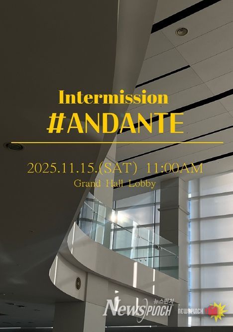 <인터미션 #안단테> - 느림 속의 위로